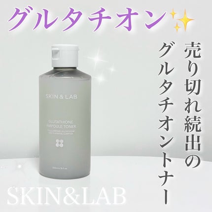 グルタチオンアンプルトナー/SKIN&LAB/化粧水を使ったクチコミ(1枚目)