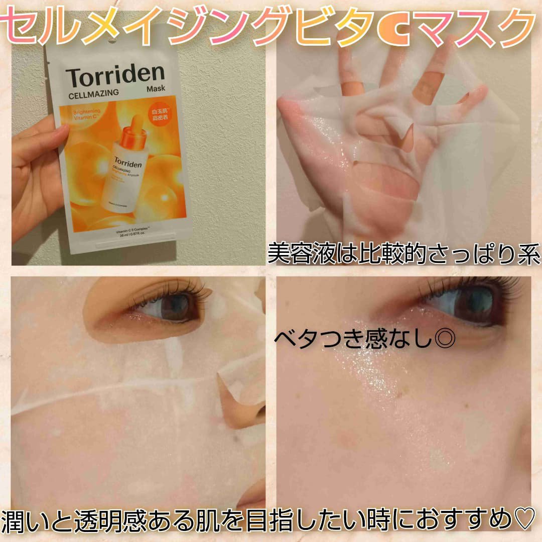 トリデン ダイブインマスクパック/Torriden/シートマスク・パックを使ったクチコミ（3枚目）