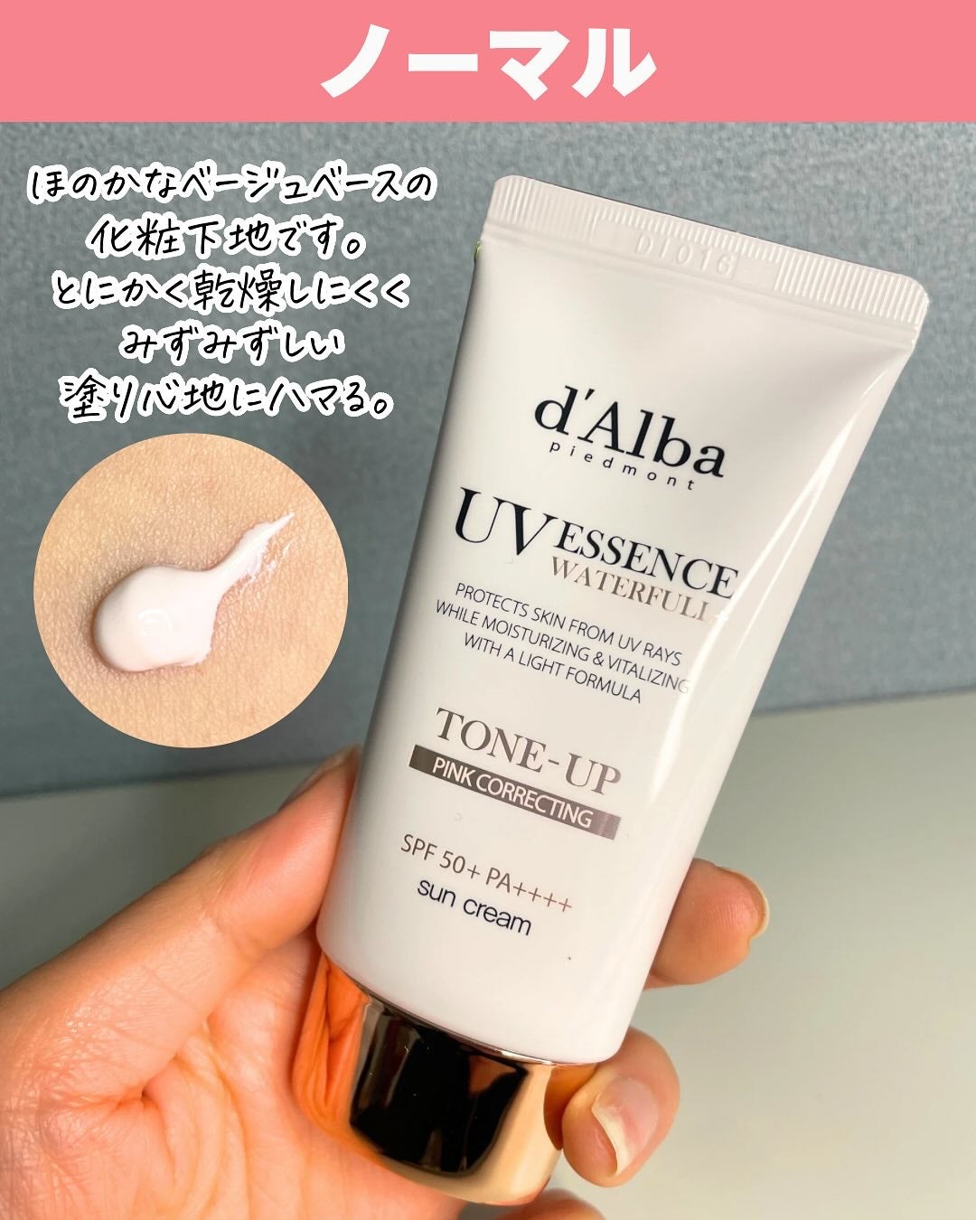 ダルバ ウォータフル トーンアップ サンクリーム(パープル)/ダルバ/日焼け止めクリームを使ったクチコミ(3枚目)