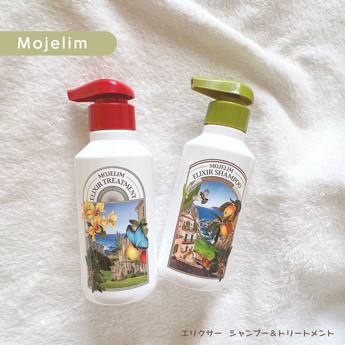 めるᙏ̤̫͚𓍯フォロバ on LIPS 「〖MOJELIM〗エリクサーシャンプー&トリートメント‥‥‥‥..」(1枚目)