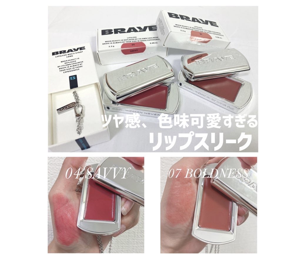 BRAYE LIPSLEEK/BRAYE/口紅を使ったクチコミ(1枚目)