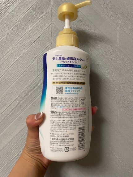 バウンシア ボディソープ ホワイトソープの香り/Bouncia/ボディソープを使ったクチコミ(2枚目)