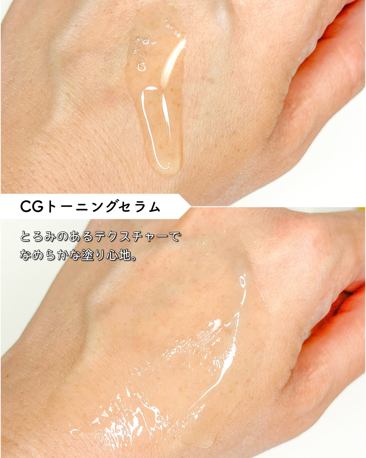 CGトーニングセラム/ilso/美容液を使ったクチコミ(3枚目)