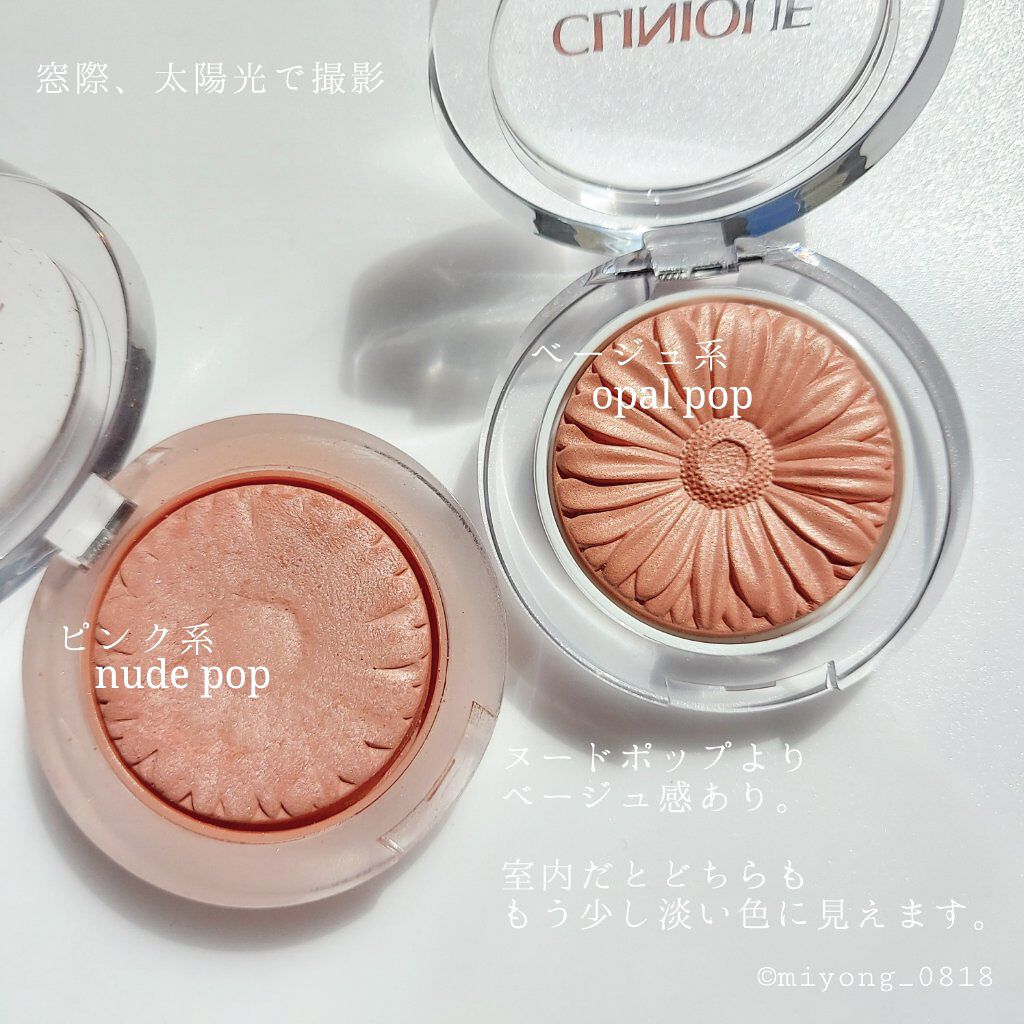 チーク ポップ パール/CLINIQUE/パウダーチークを使ったクチコミ（2枚目）