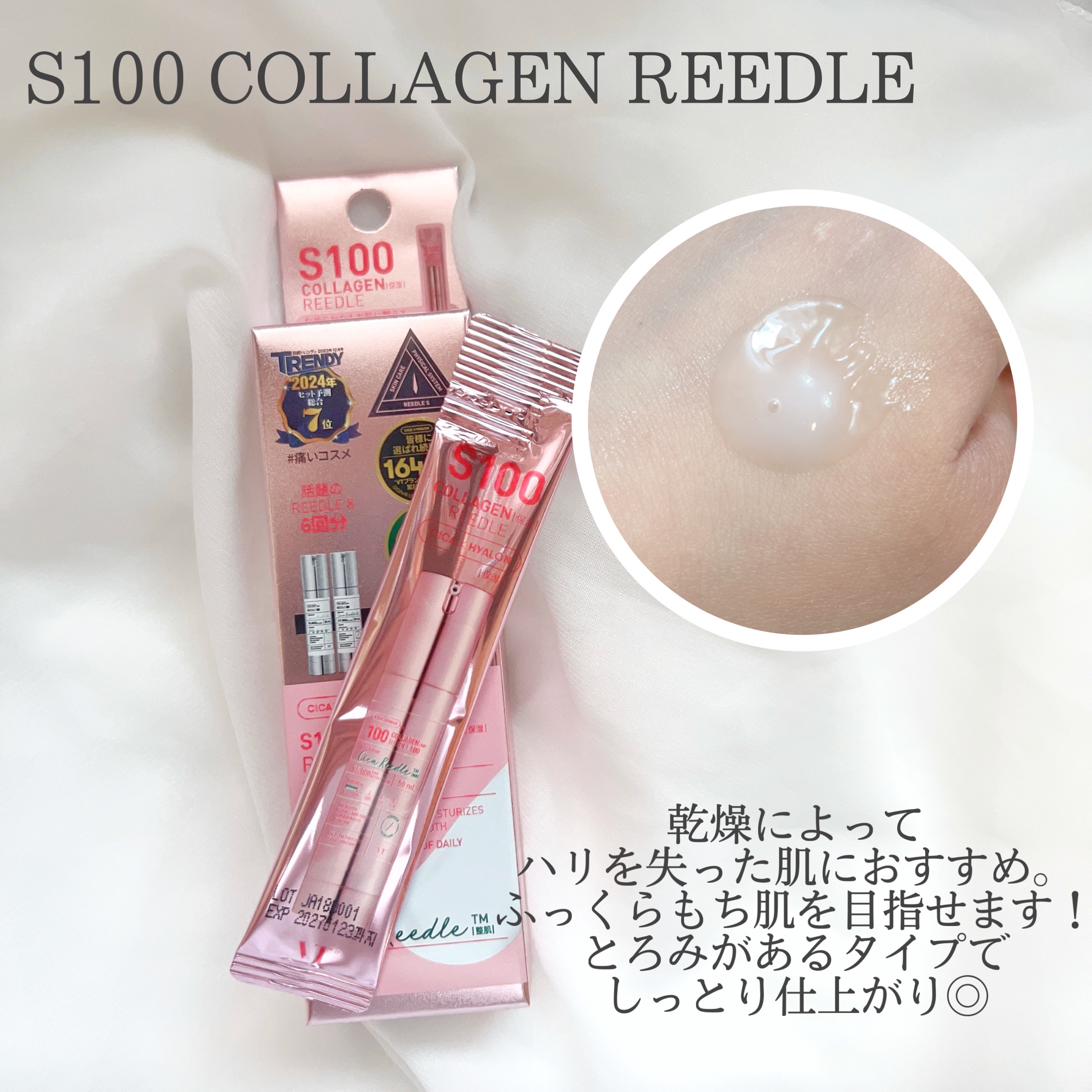 リードルS 100 2ステップマスク/VT/シートマスク・パックを使ったクチコミ（2枚目）