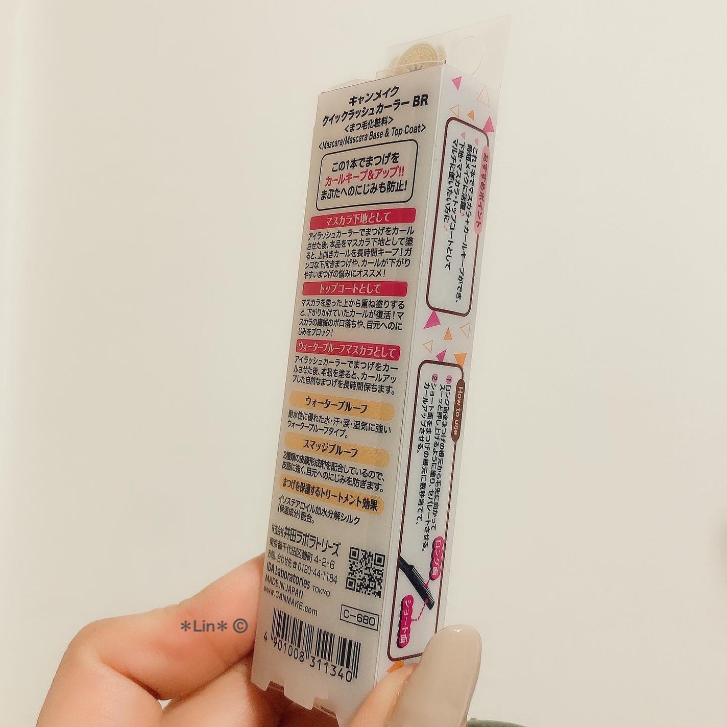 クイックラッシュカーラー/キャンメイク/マスカラ下地を使ったクチコミ(4枚目)