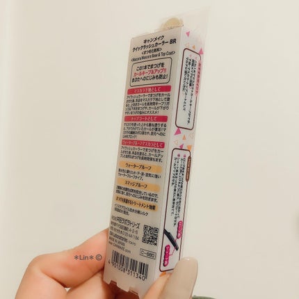 クイックラッシュカーラー/キャンメイク/マスカラ下地を使ったクチコミ(4枚目)