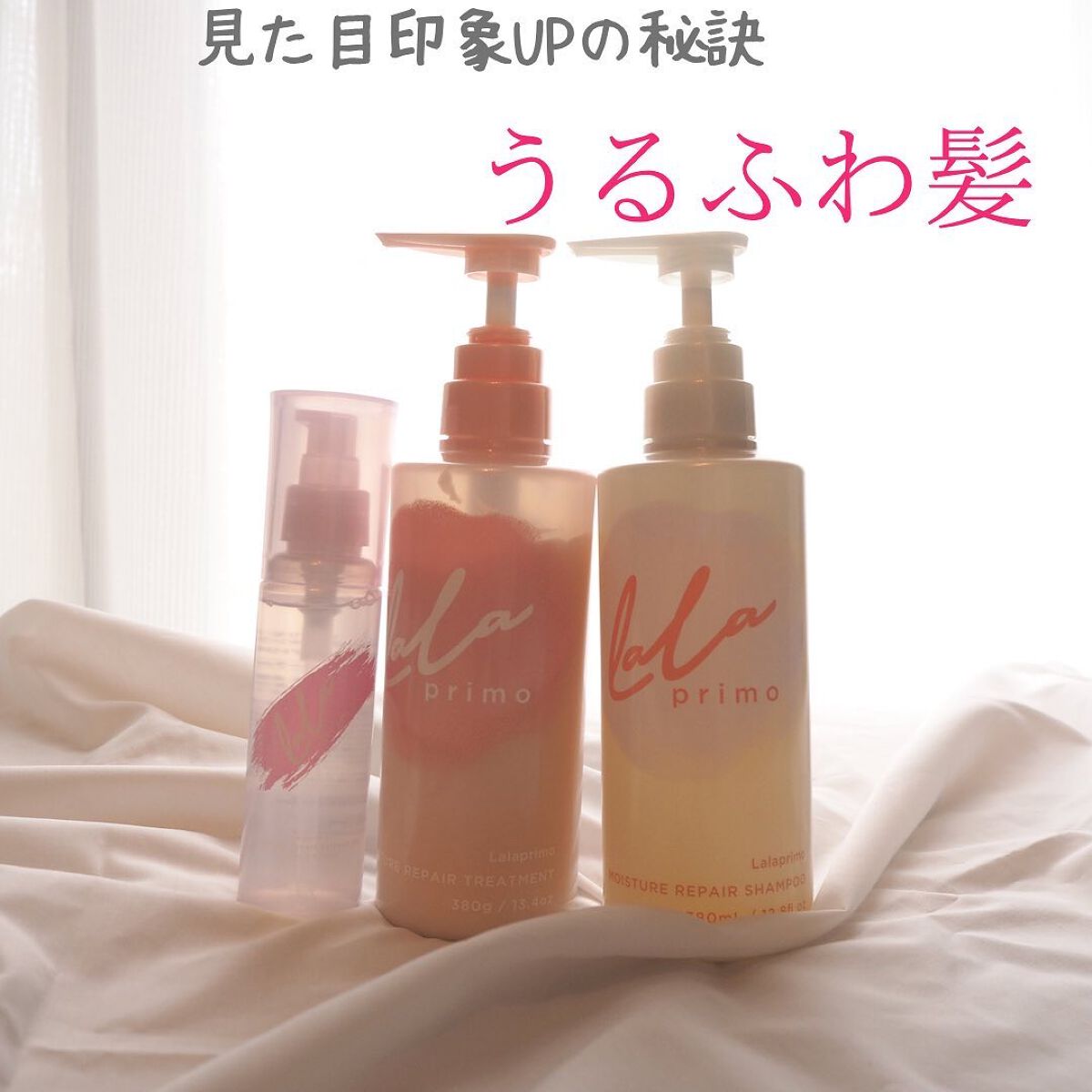 モイスチャーリペアエッセンスオイル/ララプリモ /アウトバストリートメントを使ったクチコミ（2枚目）