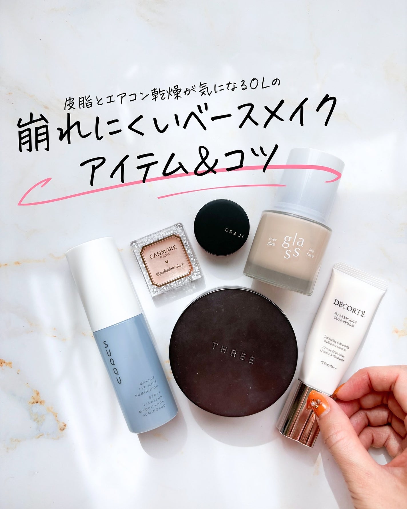 アイシャドウベース/キャンメイク/アイシャドウベースを使ったクチコミ(1枚目)