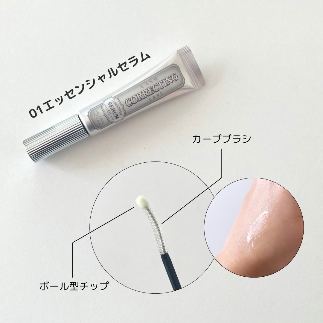 ベスト組合せ企画セット/HOLIKA HOLIKA/まつげ美容液を使ったクチコミ(3枚目)