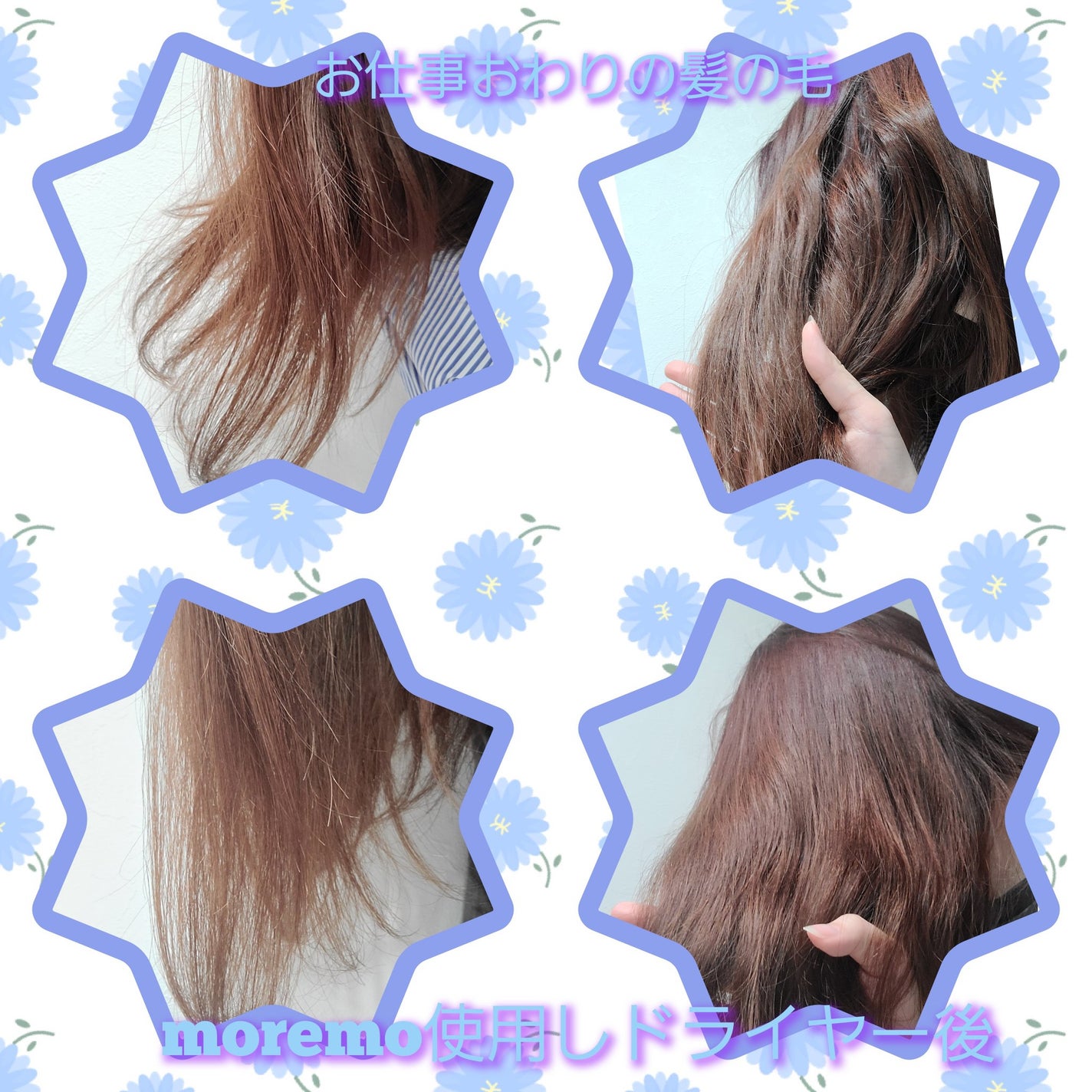 プロテインバーム B/moremo/アウトバストリートメントを使ったクチコミ(2枚目)