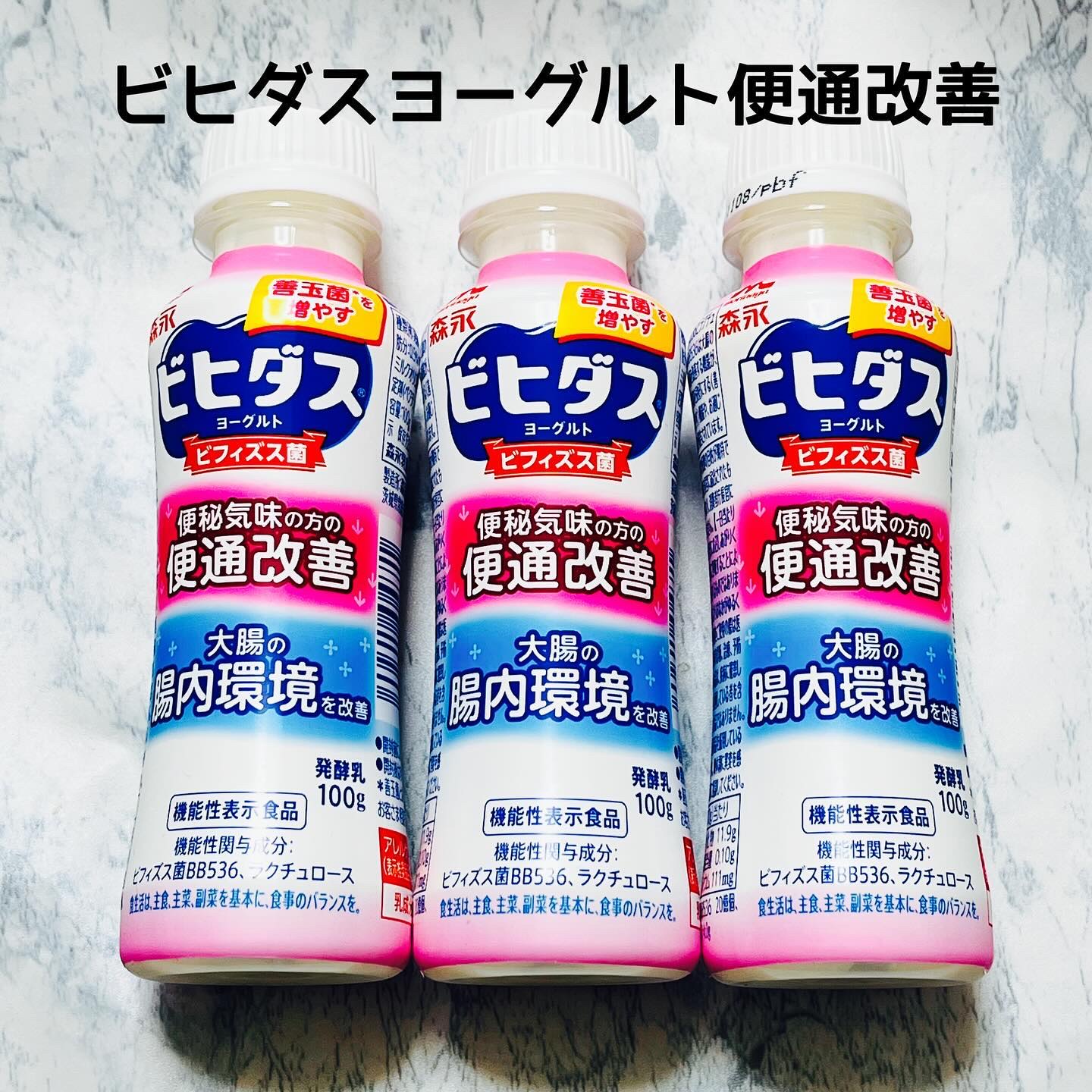 ビヒダスヨーグルト便通改善/ビヒダス/飲むヨーグルトを使ったクチコミ（1枚目）