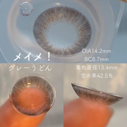 メイメ!/LARME/カラーコンタクトレンズを使ったクチコミ(2枚目)