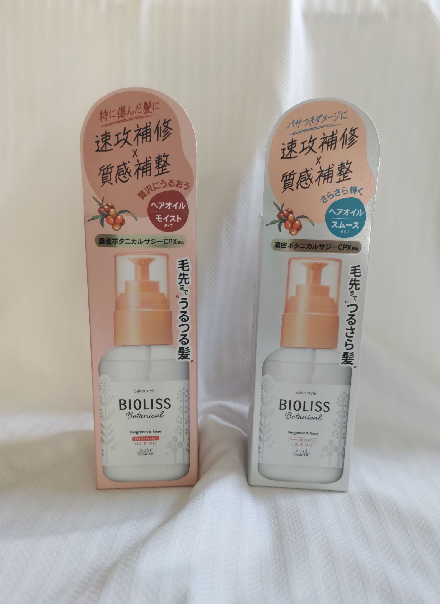 ボタニカル スムース リペア ヘアオイル/SSビオリス/ヘアオイルを使ったクチコミ（2枚目）