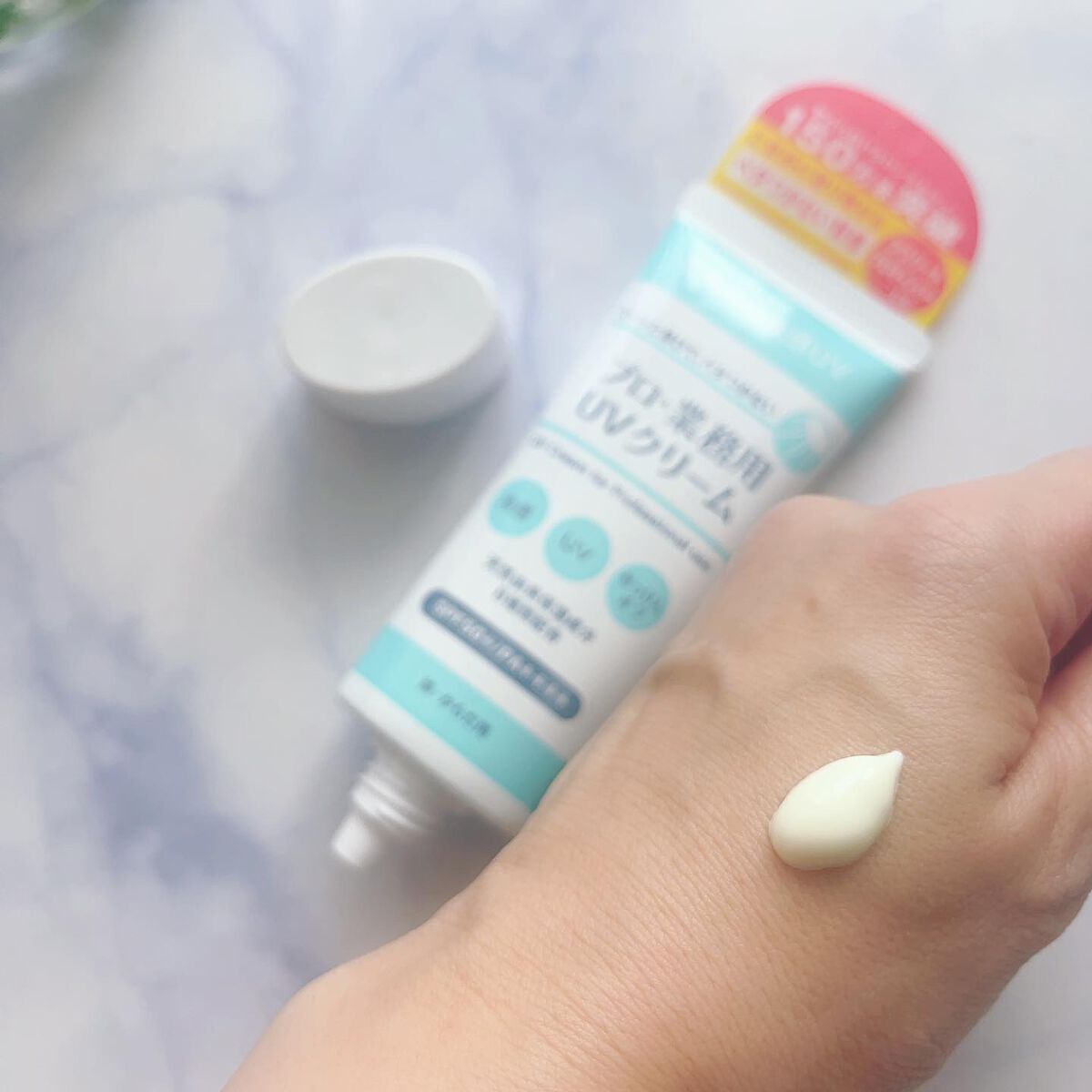 プロ・業務用 UVクリーム/プロ・業務用/日焼け止めクリームを使ったクチコミ（2枚目）