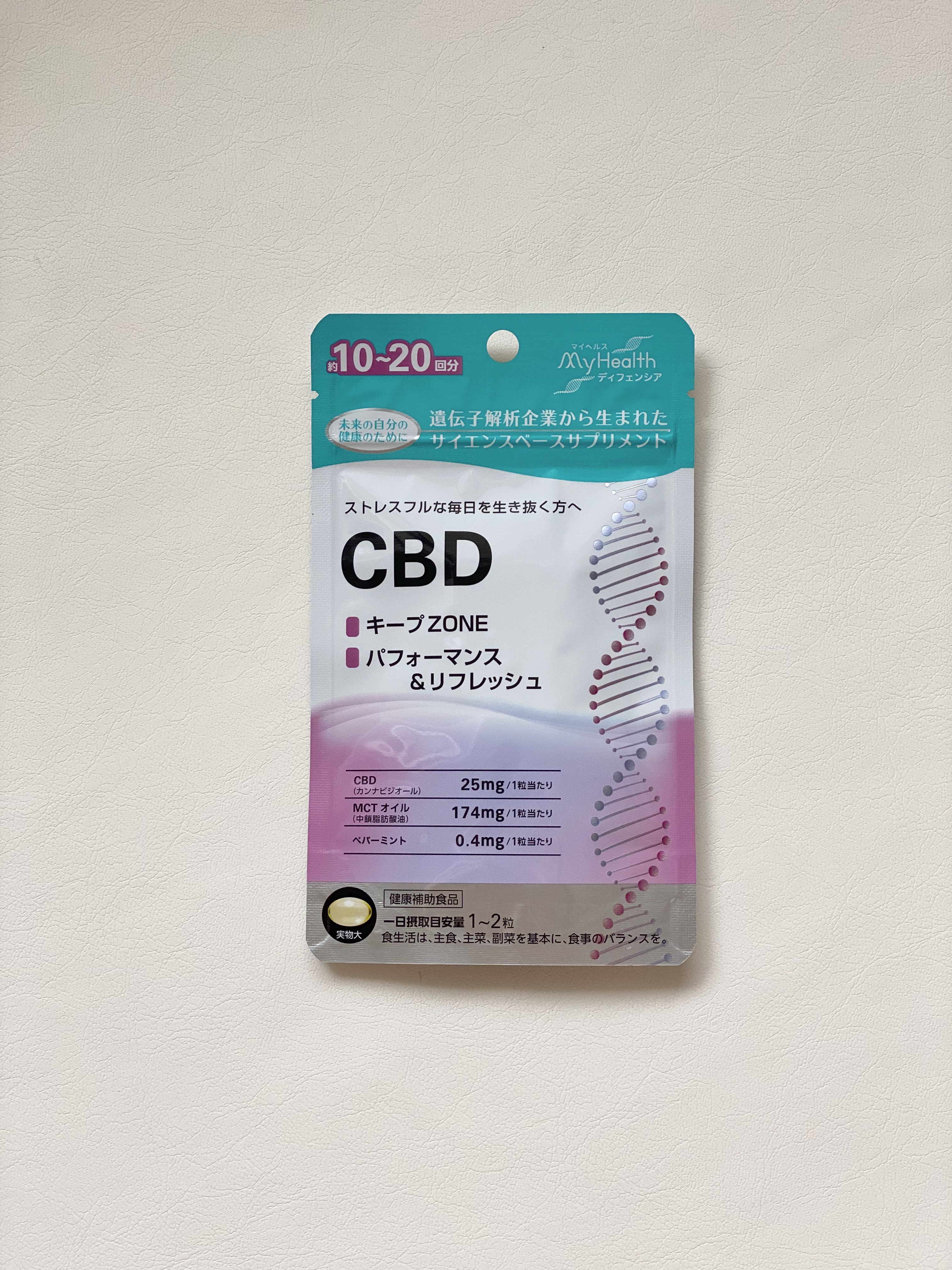 ユーグレナ・マイヘルス ディフェンシア CBD/ユーグレナ・マイヘルス/健康サプリメントを使ったクチコミ（3枚目）