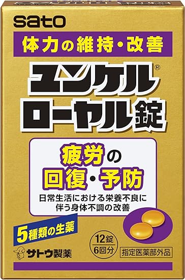 佐藤製薬 ユンケルローヤル錠