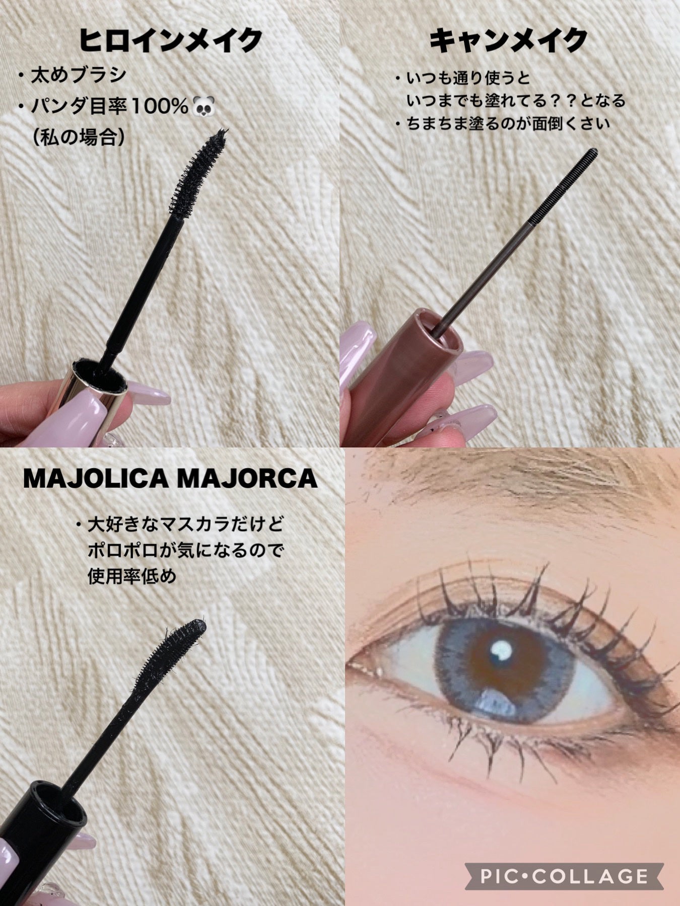 ロング&カールマスカラ アドバンストフィルム/ヒロインメイク/マスカラを使ったクチコミ(5枚目)