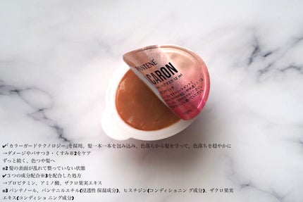 パンテーンマカロン ヘアマスク 色つやリッチ/パンテーン/ヘアマスク・ヘアパックを使ったクチコミ(4枚目)