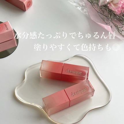 ジューシーデュイティント/dasique/リップティントを使ったクチコミ(2枚目)