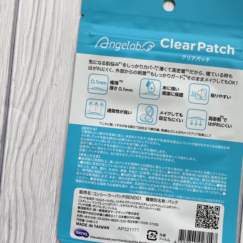 クリアパッチ/Angelab/にきびパッチを使ったクチコミ（2枚目）
