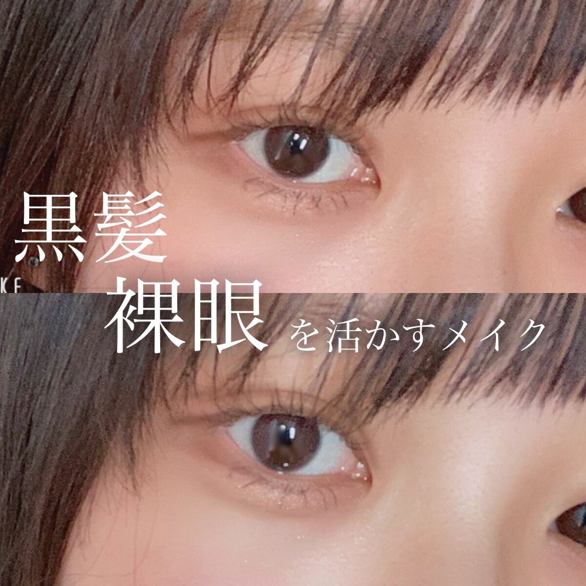 クイックラッシュカーラー/キャンメイク/マスカラ下地を使ったクチコミ（1枚目）