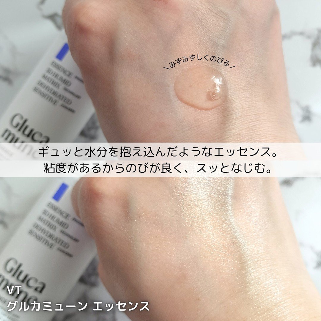 グルカミューンクリーム/VT/フェイスクリームを使ったクチコミ（3枚目）