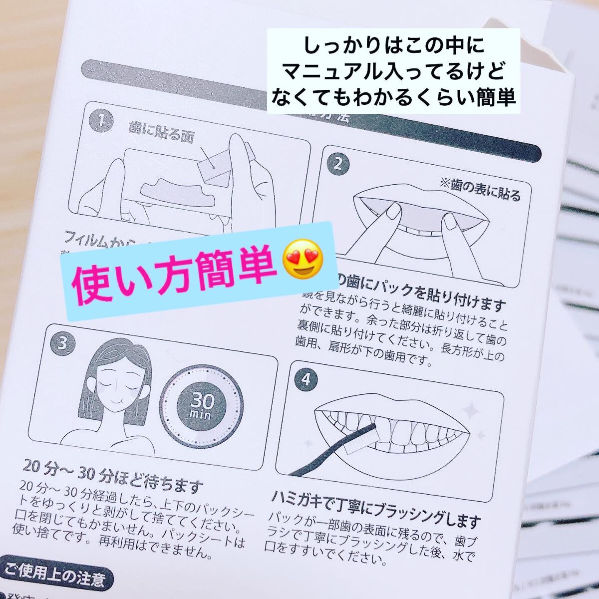 THE 歯の黄ばみ集中パック/武内製薬 THEシリーズ/その他オーラルケアを使ったクチコミ（3枚目）