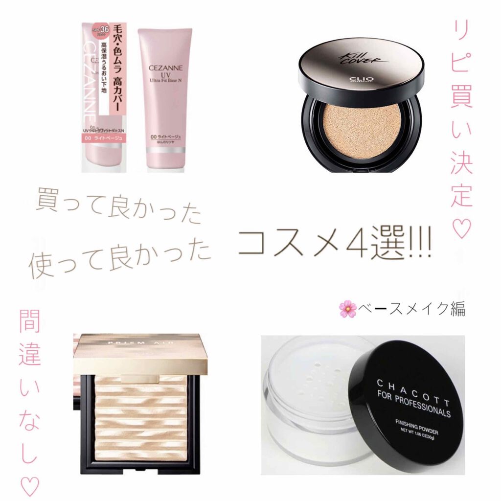 フィニッシングパウダー/チャコット・コスメティクス/ルースパウダーを使ったクチコミ（1枚目）