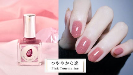 つややかな恋 - Pink Tourmaline -