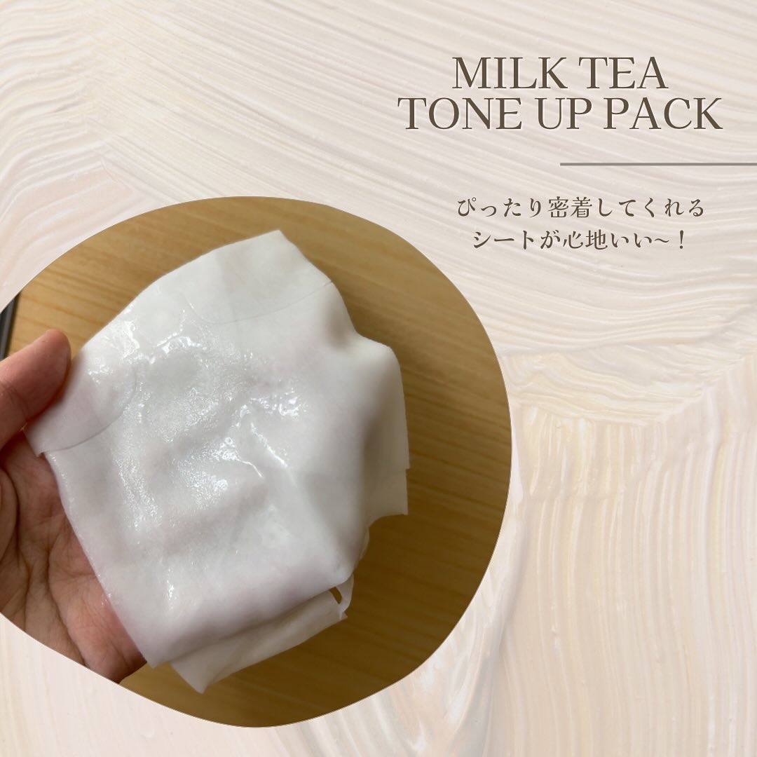 MILK TEA TONE UP PACK/Belle Qs/シートマスク・パックを使ったクチコミ（2枚目）