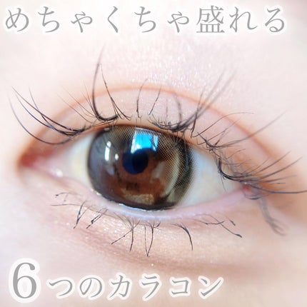 Mechu Mechu/Mechu Mechu /ワンデー(1DAY)カラコンを使ったクチコミ(1枚目)