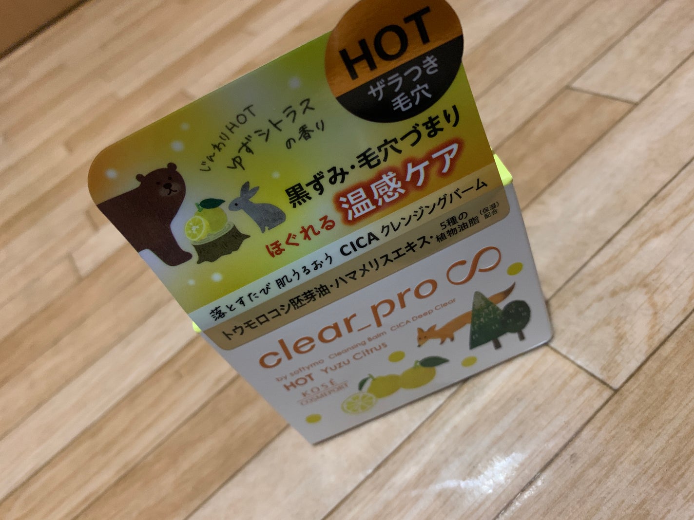 デュオ ザ クレンジングバーム いちご/DUO/クレンジングバームを使ったクチコミ(1枚目)