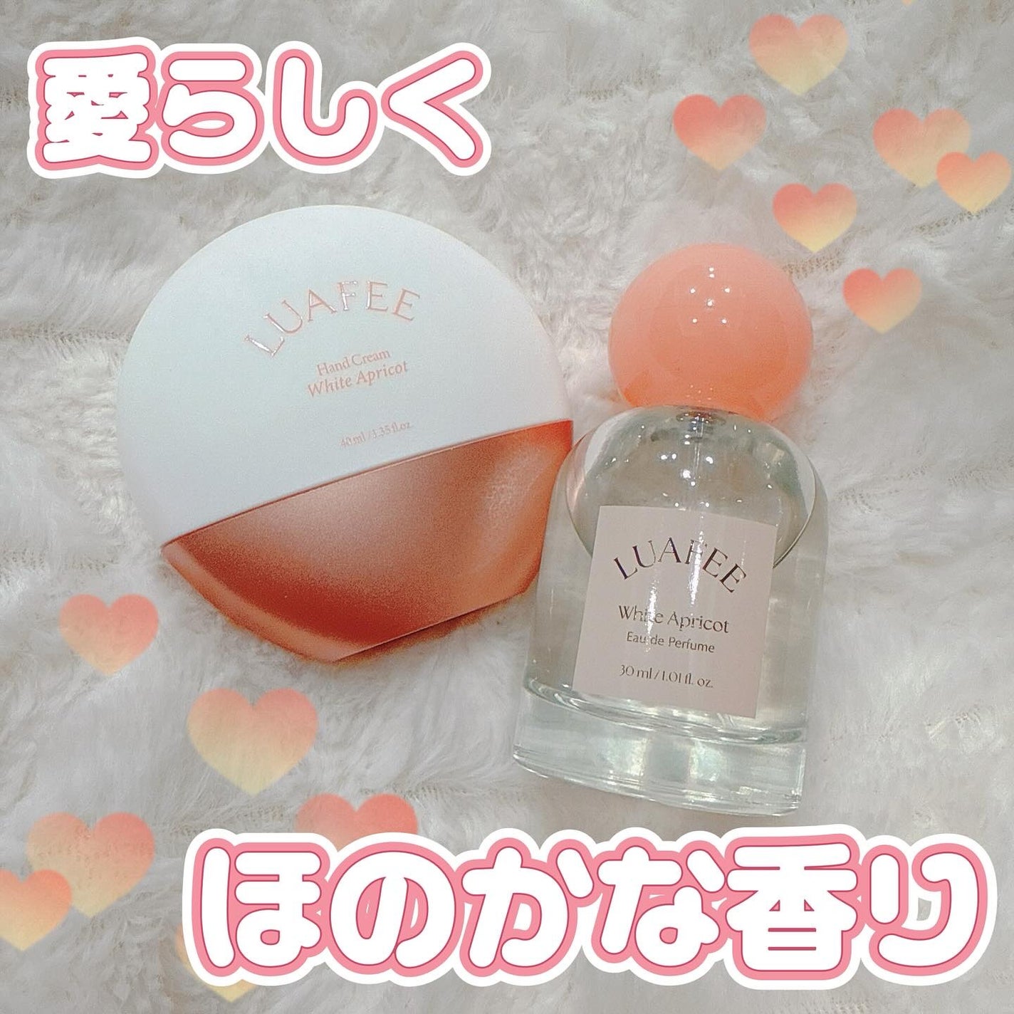 パフュームハンドクリームホワイトアプリコット/LUAFEE/ハンドクリームを使ったクチコミ(1枚目)