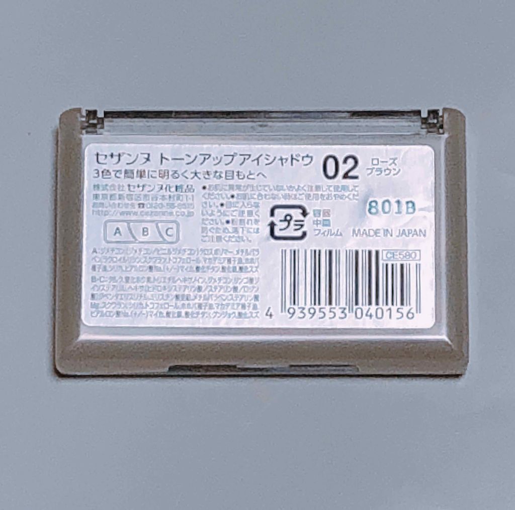 トーンアップアイシャドウ/CEZANNE/アイシャドウパレットを使ったクチコミ(2枚目)