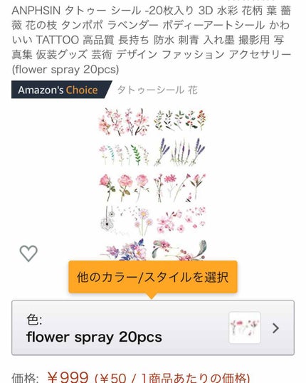 ANPHSIN タトゥーシール/ANPHSIN/その他を使ったクチコミ(3枚目)