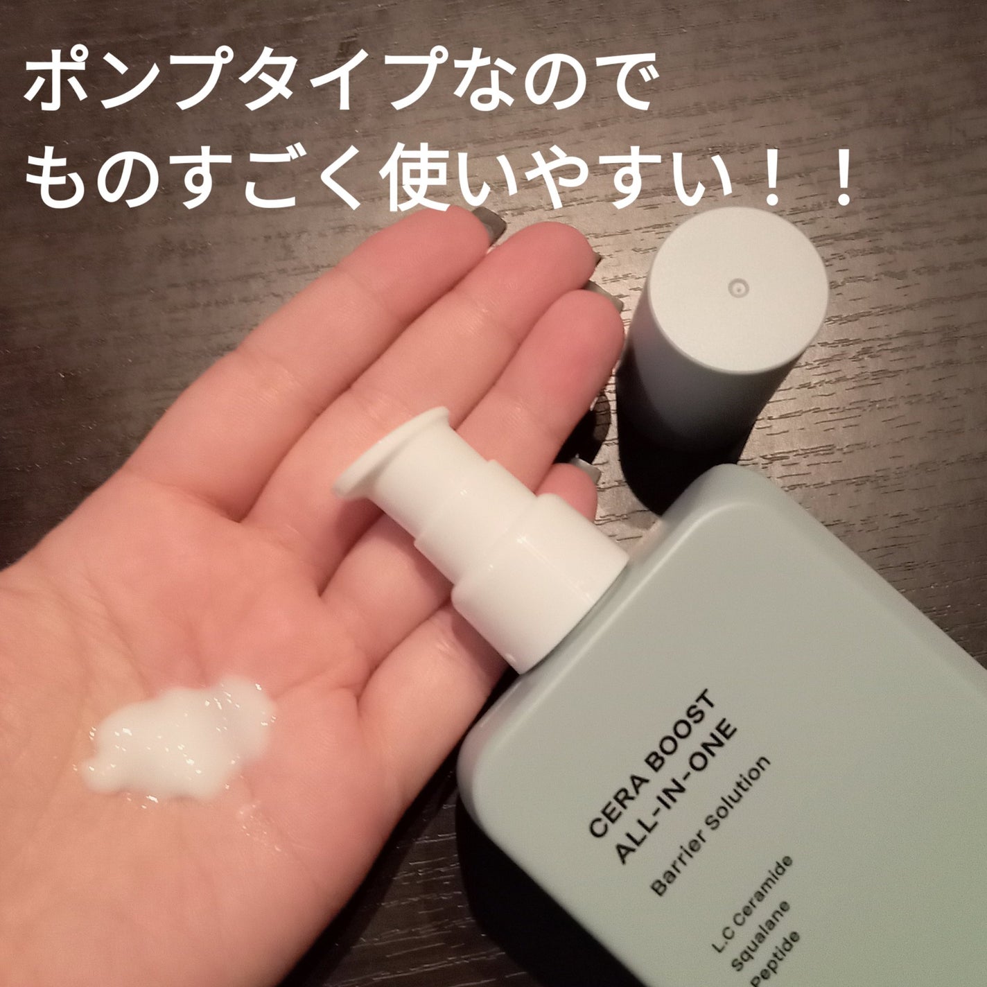 CERA BOOST ALL-IN-ONE/MONSIEUR J/オールインワン化粧品を使ったクチコミ(2枚目)