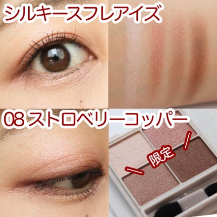 シルキースフレアイズ/キャンメイク/アイシャドウパレットを使ったクチコミ(1枚目)