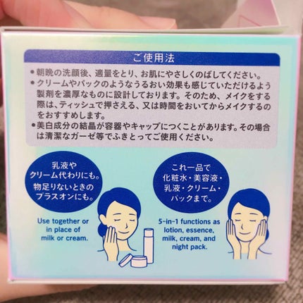 極潤 美白パーフェクトゲル/肌ラボ/オールインワン化粧品を使ったクチコミ(3枚目)