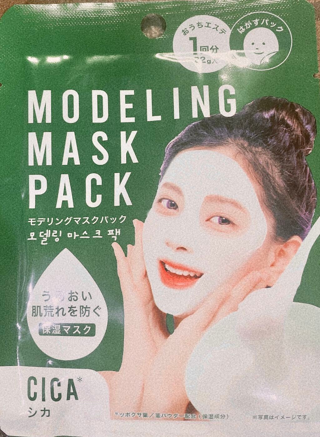 モデリングマスクパック/DAISO/シートマスク・パックを使ったクチコミ(2枚目)