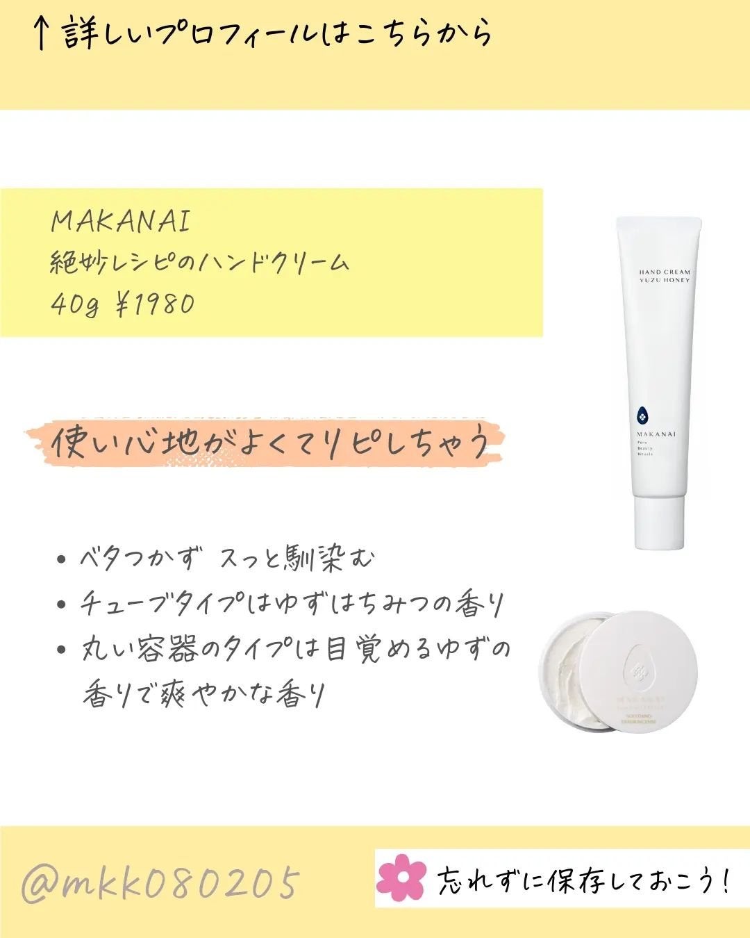 MICOKA☆フォロバ on LIPS 「私は冬至のゆず風呂が大好きであの香り嗅ぐと今年も1年..」(6枚目)