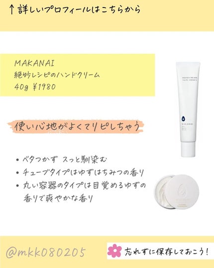 MICOKA☆フォロバ on LIPS 「私は冬至のゆず風呂が大好きであの香り嗅ぐと今年も1年..」(6枚目)