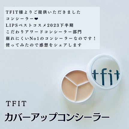 カバーアッププロコンシーラー/TFIT/パレットコンシーラーを使ったクチコミ(2枚目)