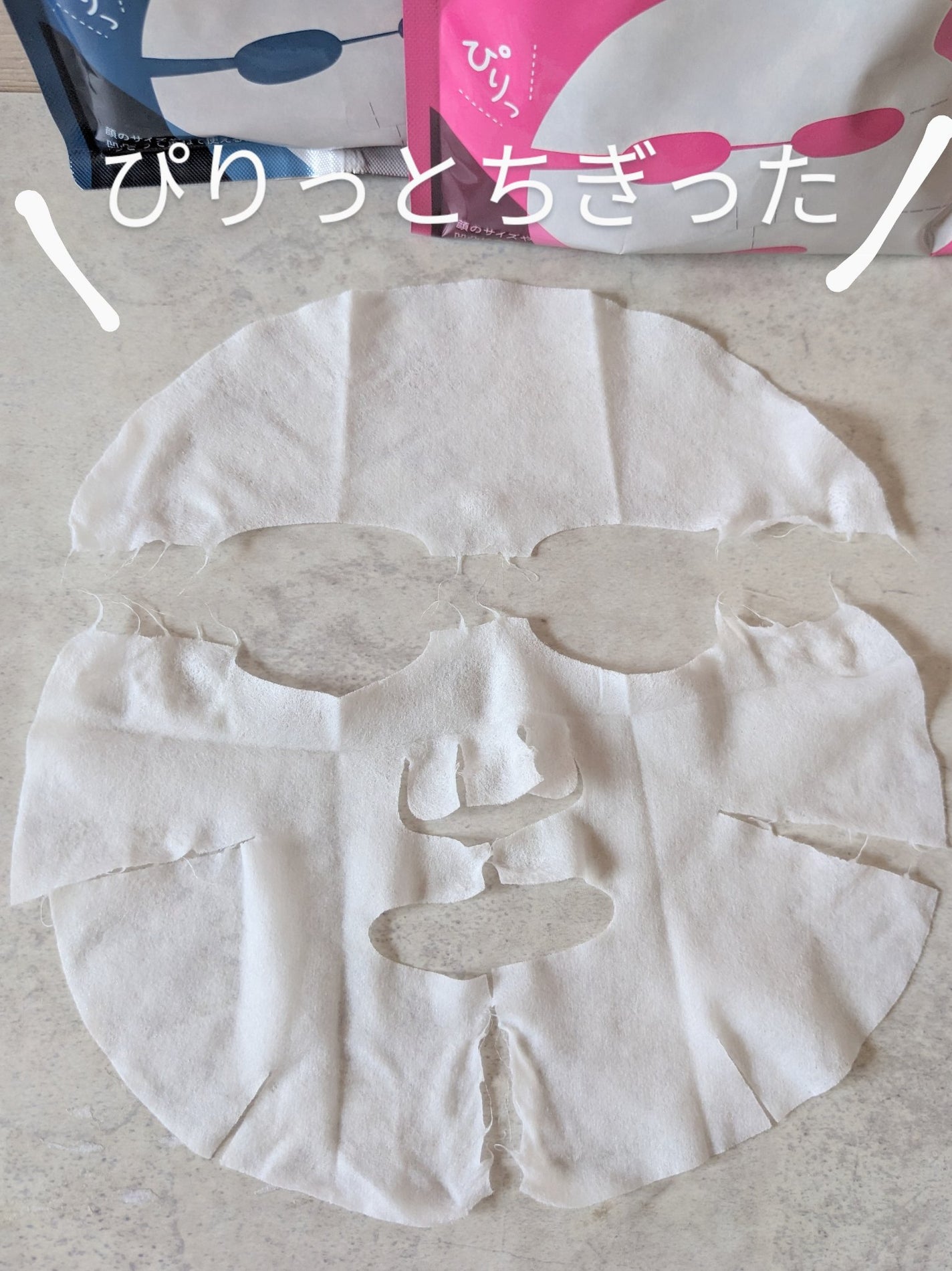 キレイファクトリープラス ちぎりマスク 02 Navy/KIREI FACTORY+/シートマスク・パックを使ったクチコミ(8枚目)