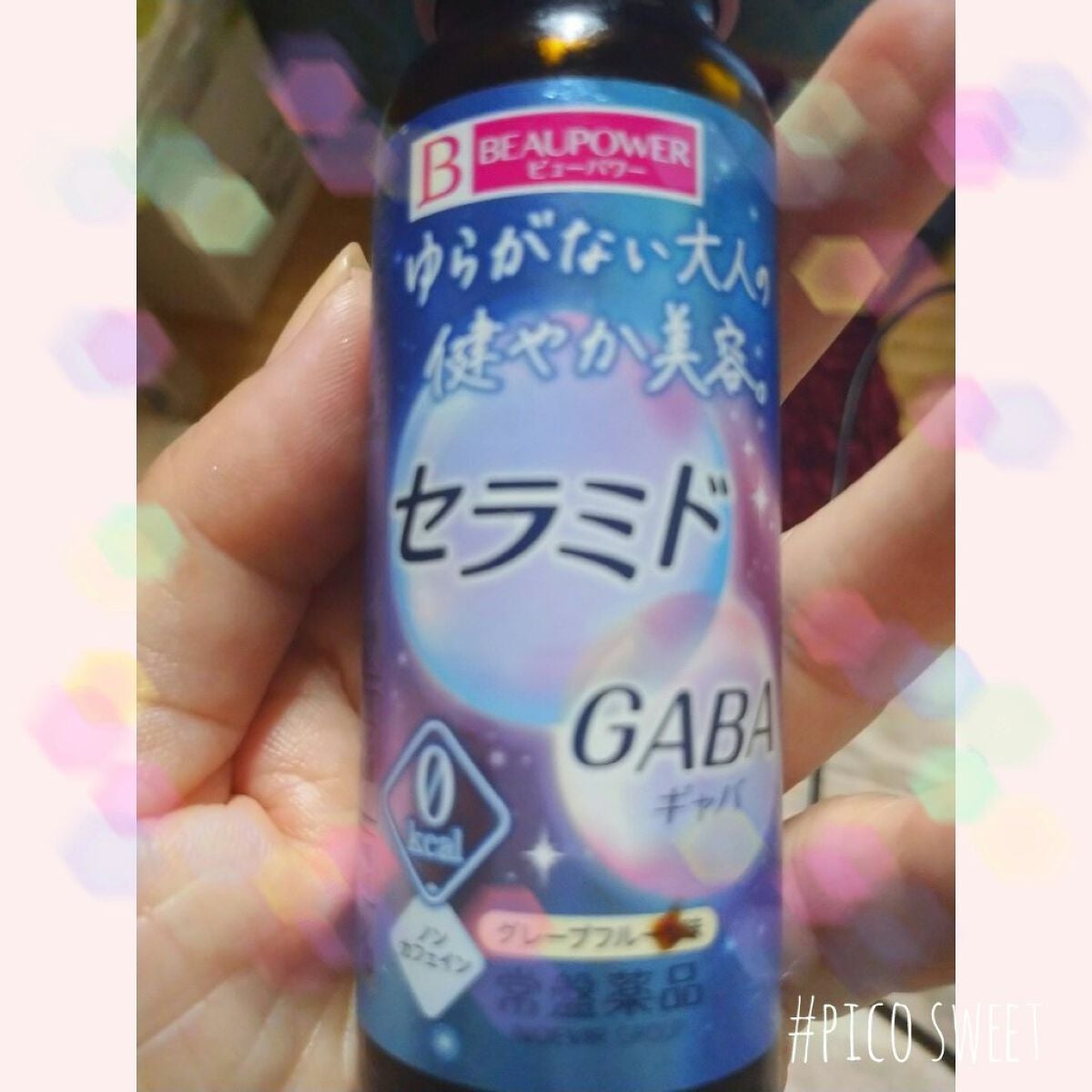 RAXY/Rakuten/その他を使ったクチコミ(1枚目)