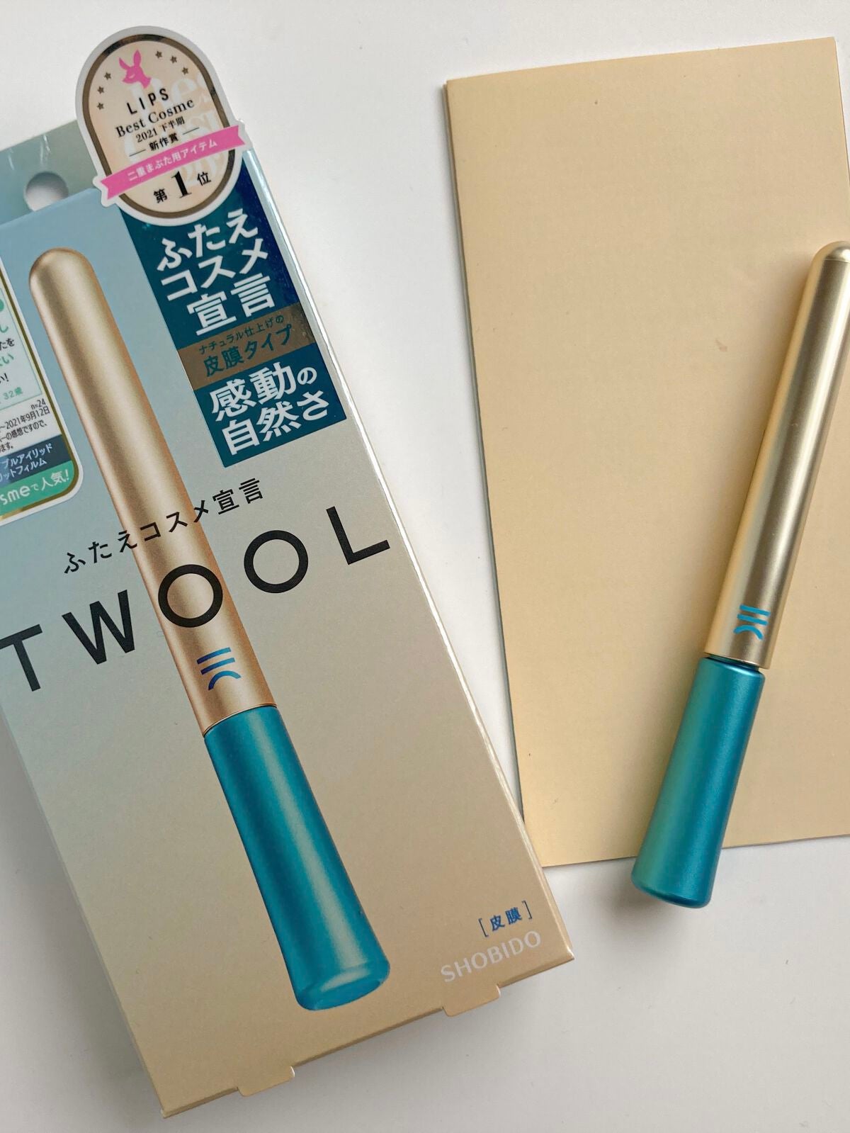 TWOOLダブルアイリッドハイブリットフィルム/SHOBIDO/二重まぶた用アイテムを使ったクチコミ(1枚目)