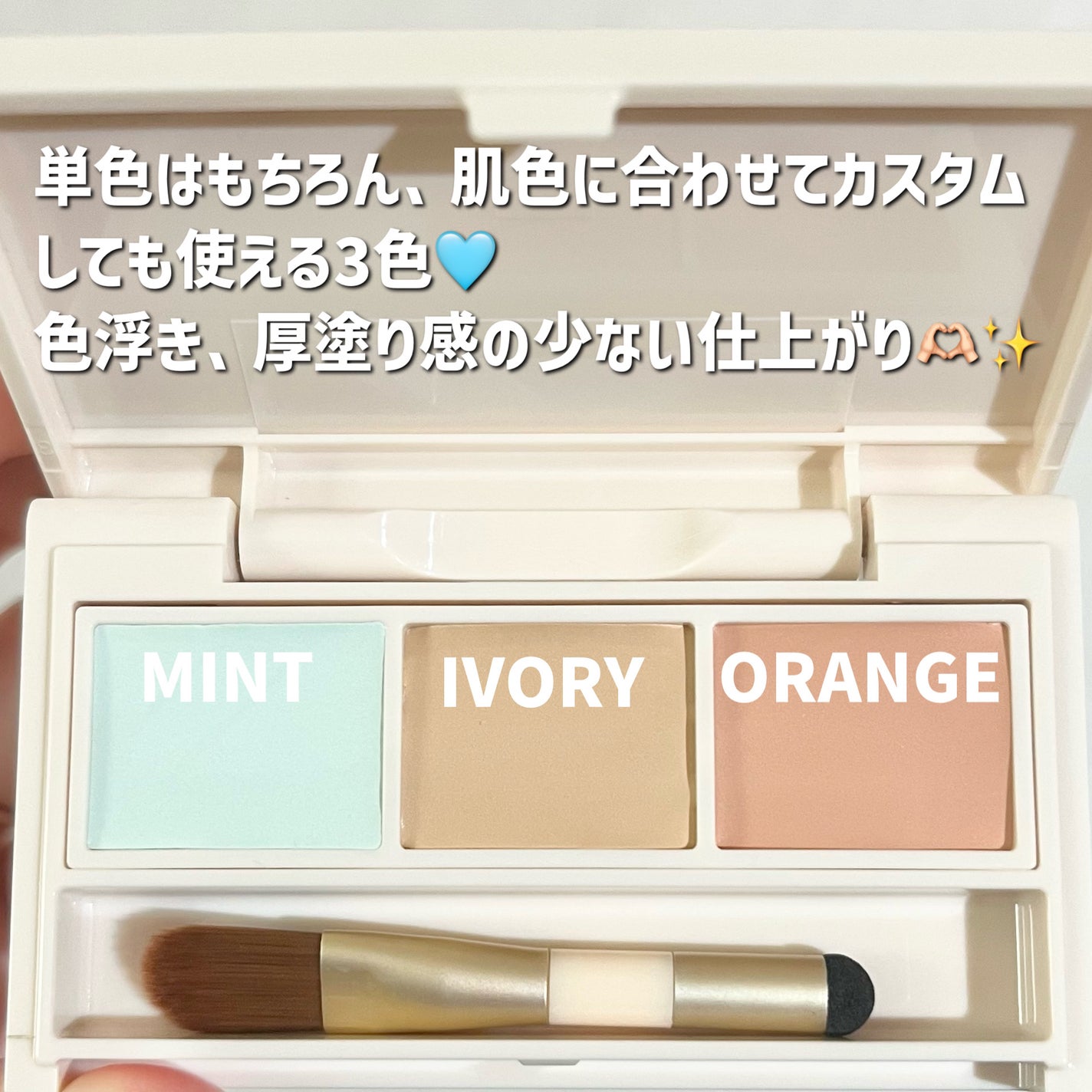 パレットコンシーラー/CandyDoll/パレットコンシーラーを使ったクチコミ(3枚目)