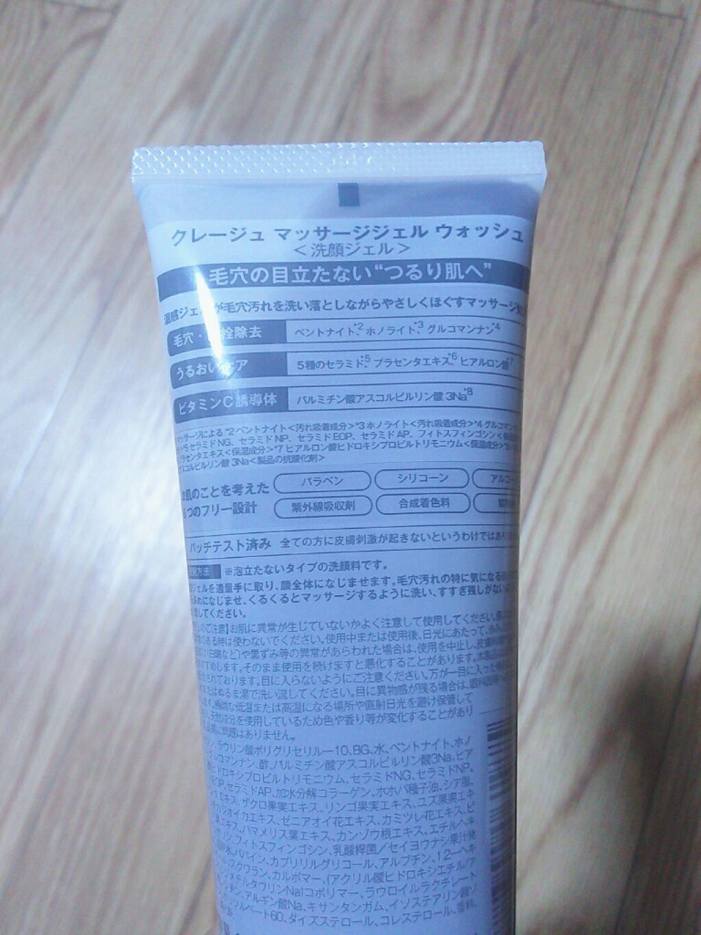 マッサージジェルウォッシュ/CLAYGE/その他洗顔料を使ったクチコミ(2枚目)