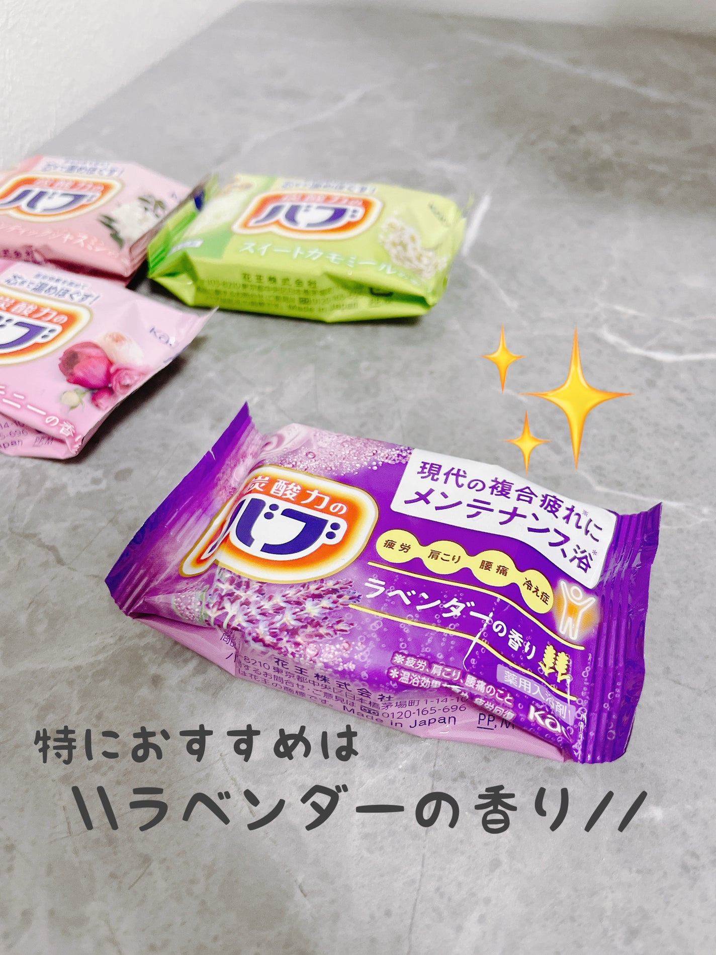 ナイトアロマ/バブ/炭酸系入浴剤を使ったクチコミ(3枚目)