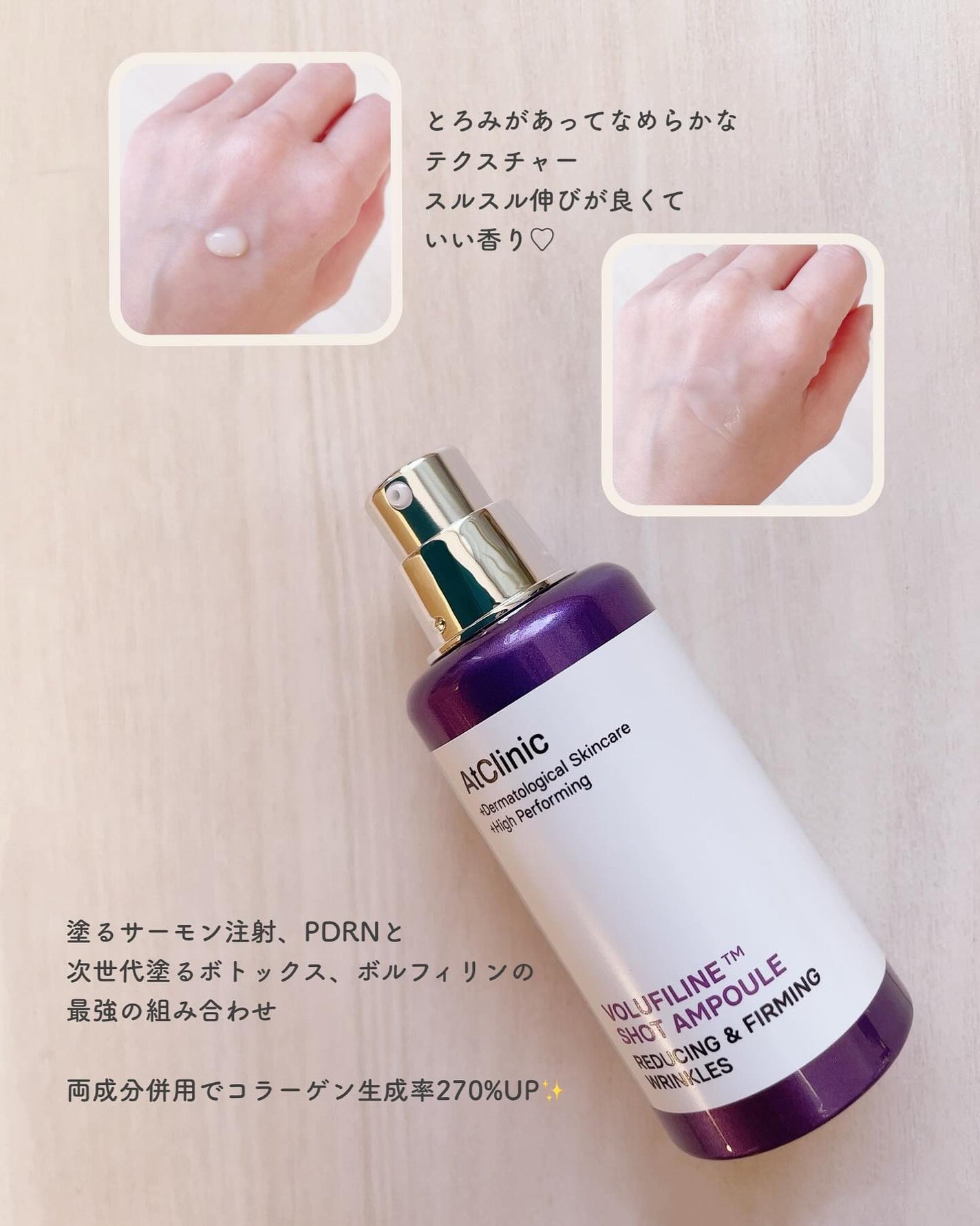 アットクリニック ボルフィリン リンクルショット アンプル/DOMINAS/美容液を使ったクチコミ(2枚目)